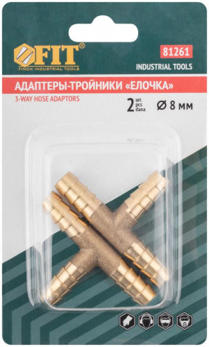 Адаптер-тройники "елочка" 8мм (уп.2шт) FIT 81261 фото 3