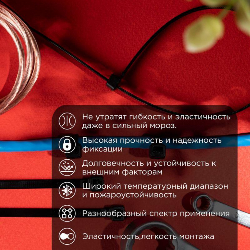 Хомут 4.8х300мм морозостойкий черн. (уп.100шт) Rexant 87-1302 фото 2