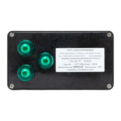 Коробка соединительная Heat box 220 S-L3 EKF HB220SL3 фото 2