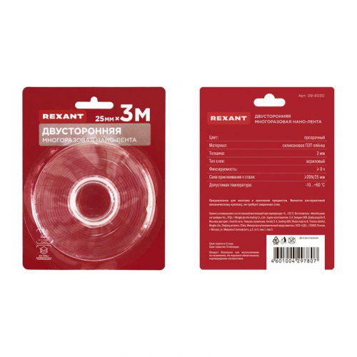 Нано-лента клейкая двухсторонняямногоразовая 25ммх3м Rexant 09-6030 фото 5
