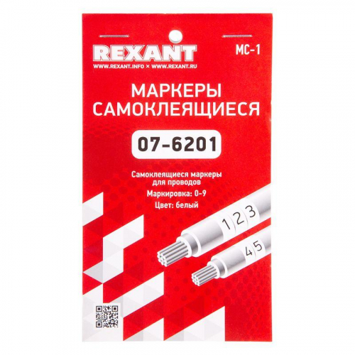 Маркеры самоклеящиеся МС-1 от 0 до 9 Rexant 07-6201 фото 4