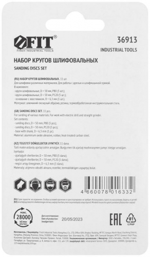 Круг шлифовальный набор 10шт+штифт 1шт FIT 36913 фото 4