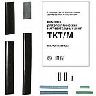 Комплект TKT/M ССТ 2184950