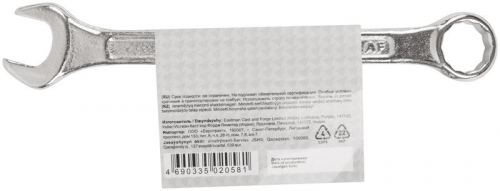 Ключ комбинированный цинковое покрытие 15мм КУРС 63175 фото 4
