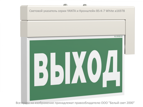 Кронштейн BS-K-7 White Белый свет a16978 фото 2