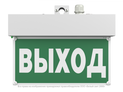 Указатель световой BS-MITRA-73-S1-INEXI2 автономный Белый свет a15603 фото 2