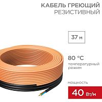 Кабель греющий для прогрева бетона 40Вт/м 37м Rexant 51-0083