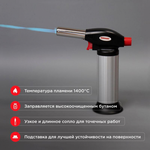 Горелка газовая настольная GT-25 с пьезоподжигом Rexant 12-0025 фото 2