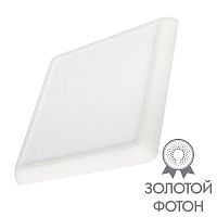Светильник CL-FIOKK-S180х180-12W Day4000-MIX WH 120deg 230В IP44 пластик Arlight 034470