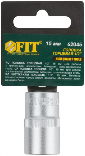 Головка шестигранная CrV 1/2дюйм 15мм FIT 62045 фото 3