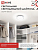 Светильник светодиодный DECO ДАЙМОНД 24Вт 4000К 2160лм 230В 330х55мм IN HOME 4690612033679