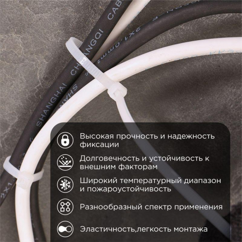 Хомут кабельный 3.6х200 нейл. бел. (уп.25шт)Rexant 07-0200-25 фото 2