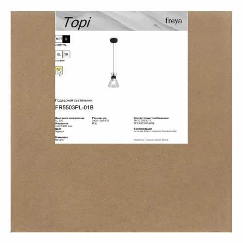 Светильник Topi 40Вт E27х1 IP20 подвесной Freya FR5503PL-01B фото 8