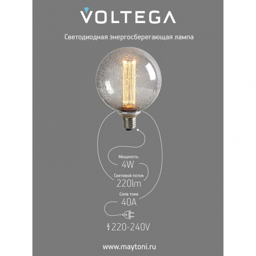 Лампа светодиодная Loft Led G125FC1978 4Вт 1800К E27 Voltega 8569 фото 3