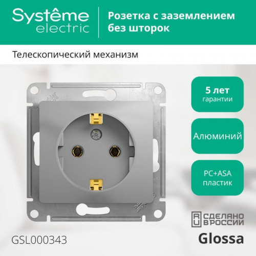 Розетка 1-м СП Glossa 16А IP20 с заземл. механизм алюм. SE GSL000343 фото 2