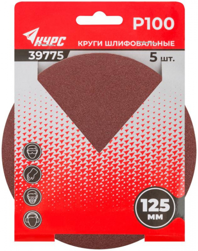 Круг шлифовальный сплошной (липучка) 125мм Р 100 алюм./оксидный (уп.5шт) КУРС 39775 фото 3