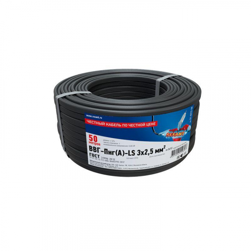 Кабель ВВГ-Пнг(А)-LS 3х2.5 (уп.50м) Rexant 01-8272-50