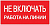 Знак "Не включать. Работа на линии" EKF an-3-01