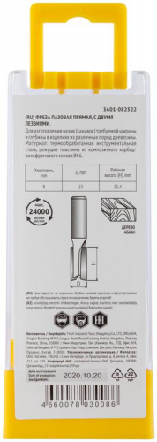 Фреза пазовая прямая с двойн. лезвием DхHхL=22х25.4х60мм FIT 3601-082522 фото 5