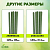 Поддержка для растений 150см d11мм (уп.5шт) (20/480) Green Apple Б0010315