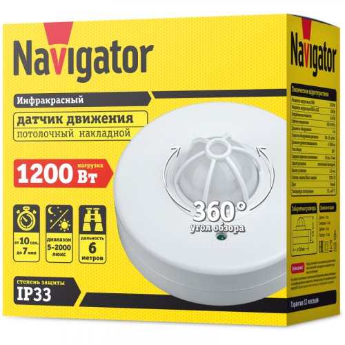 Датчик движения инфракрасный 71 963 NS-IRM02-WH Navigator 71963 фото 3