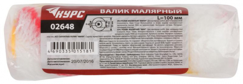 Ролик сменный "мини" d15/35мм ворс 10мм 100мм полиакрил. КУРС 02648 фото 3