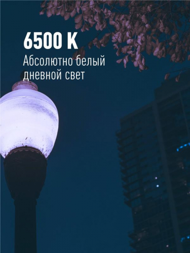 Лампа светодиодная высокомощная HWLED 100Вт 6500К холод. бел. E27 220В (переходник с E27 на E40 в компл.) КОСМОС LksmHWLED100WE2765 фото 6