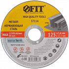 Круг отрезной по металлу и нержавеющей стали Профи 125х1.6х22.2мм FIT 37114