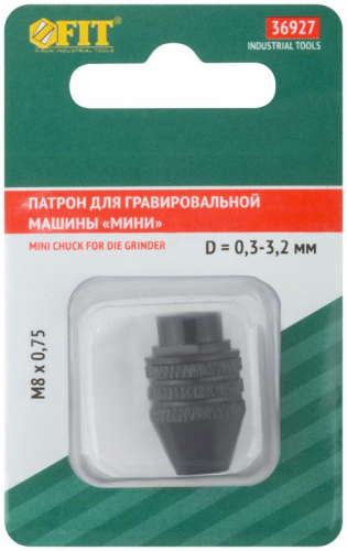 Патро нмини для ГМ FIT 36927 фото 3