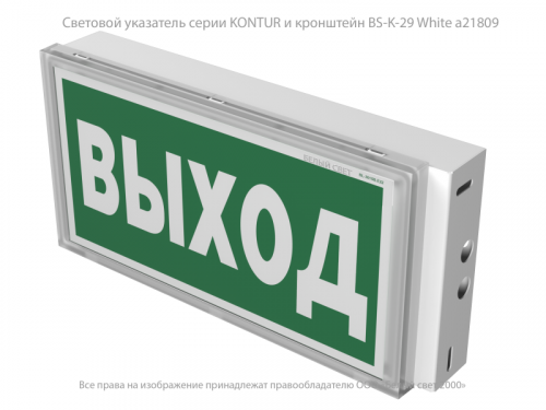 Указатель световой BS-KONTUR-81-S1-INEXI2 автономный Белый свет a15741 фото 9