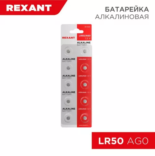 Элемент питания "таблетка" LR50;AG0;LR521;G0;379;SR521W (уп.10шт) Rexant 30-1041