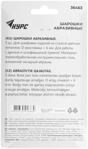 Шарошка абразивная по металлу большая штифт 6мм 5шт КУРС 36463 фото 4