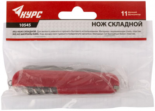 Нож складной 11 функций лезвие нерж. сталь КУРС 10545 фото 2