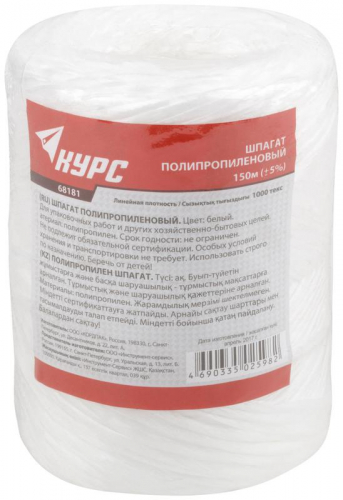 Шпагат полипропиленовый 1000 текс 150м бел. КУРС 68181 фото 2