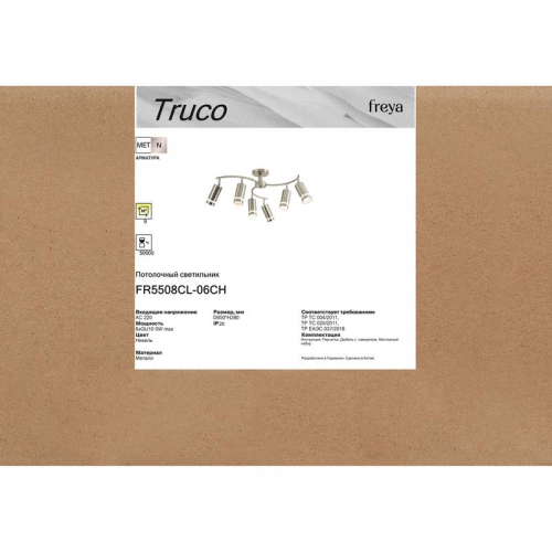 Светильник Truco 5Вт GU10х6 IP20 потолочн. Freya FR5508CL-06CH фото 8
