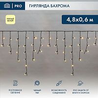 Гирлянда светодиодная "Айсикл" (бахрома) 4.8х0.6м 176LED тепл. бел. 15Вт 230В IP65 провод черн. (нужен шнур питания 303-500) Neon-Night 255-156