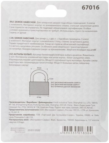 Замок навесной корпус из алюм. сплава 65х44мм стальная дужка 12мм КУРС 67016 фото 4