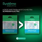 Выключатель 1-кл. AtlasDesign 2-п. 10А мех. карбон SE ATN001021