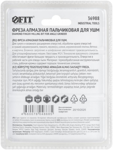 Фреза алмазная пальчиковая для УШМ хвостовик М14 20х50мм FIT 36988 фото 4