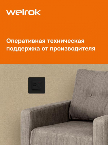 Терморегулятор для теплого пола mex bk atl Welrok 4660251141493 фото 9
