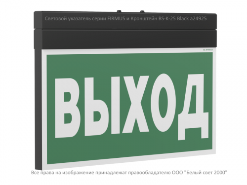 Кронштейн BS-K-25 Black Белый Свет a24925 фото 2