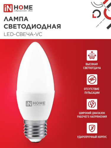 Лампа светодиодная LED-СВЕЧА-VC 8Вт свеча 6500К холод. бел. E27 760лм 230В IN HOME 4690612024820 фото 3