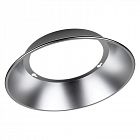 Отражатель алюминиевый ДСП-200Вт IP65 HIGH BAY VALUE LEDVANCE 4058075423312