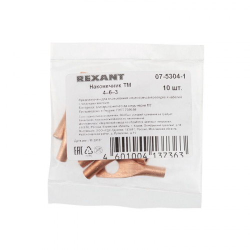 Наконечник ТМ 4–6–3 (уп.10шт) Rexant 07-5304-1 фото 2