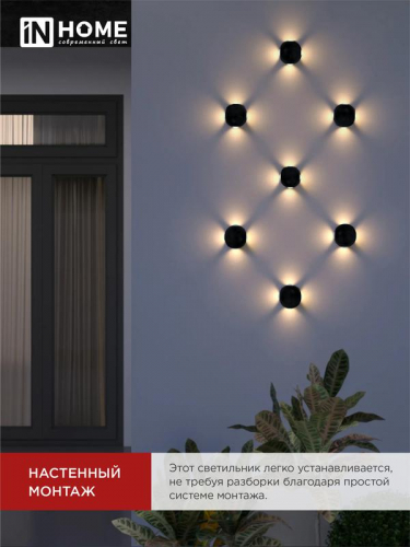 Светильник светодиодный ДБУ BALL-15B 15Вт 3000К IP65 уличный черн. IN HOME 4690612051918 фото 7