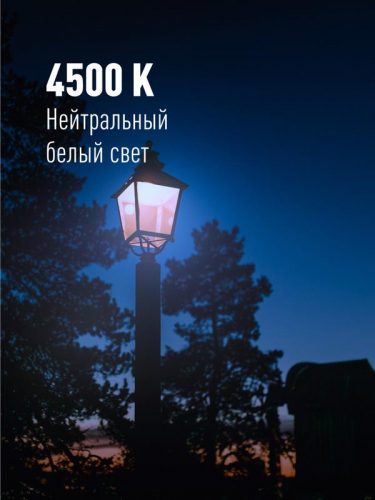 Лампа светодиодная HВтLED 40Вт 220В E27 4500К Космос LksmHWLED40WE2745 фото 6