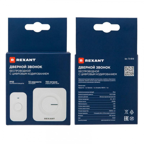 Звонок беспроводной дверной 52 мелодии IP56 бел. Rexant 73-0018 фото 8