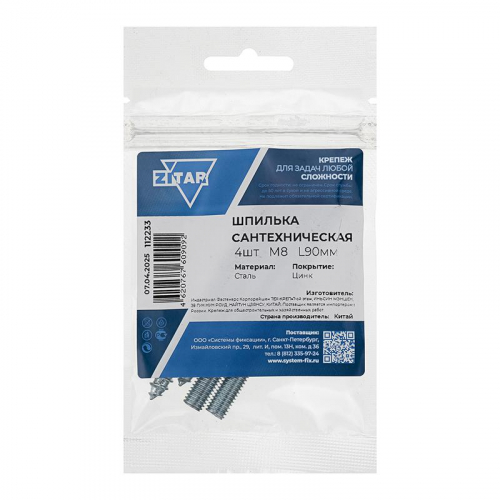 Шпилька сантехническая М8 L90 (уп.4шт) Tech-Krep/Zitar 112233 фото 2