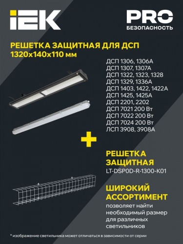 Светильник светодиодный ДСП 1403 70Вт 4500К IP65 серебр. IEK LDSP2-1403-72-K23 фото 6