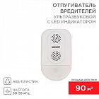 Отпугиватель вредителей ультразвуковой S 90кв.м с LED-индикатором (S90) Rexant 71-0038